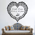 muursticker arabisch hart islamitische teksten bishmillah inshallah alhamdullah allah woonkamer slaapkamer muurdecoratie ideeen mooi leuk inspiratie