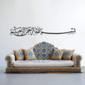 muursticker bismillah arabische islamitische muurdecoratie woonkamer zwart wit 3